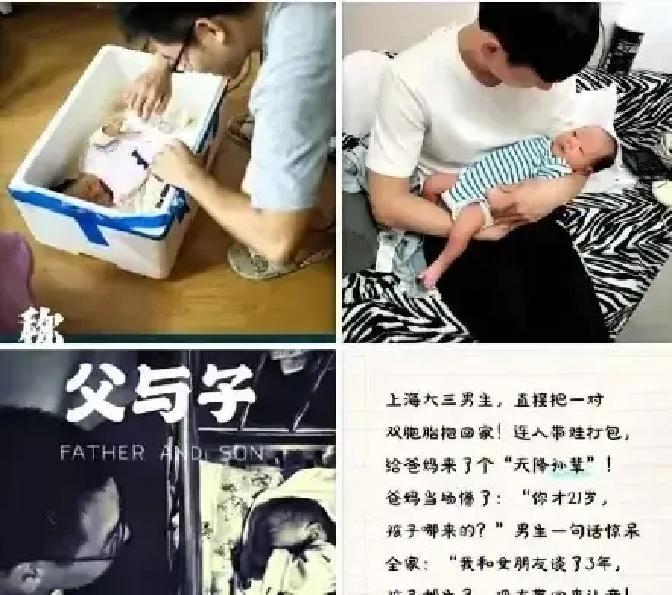 上海大三男生把俩娃往爸妈怀里一塞，还递了张A4纸写奶粉尿布钱。老两口当场愣住