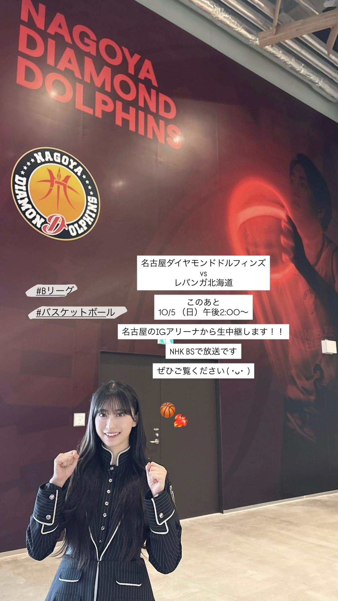 村井優　muraiyugram　Bリーグ​​​