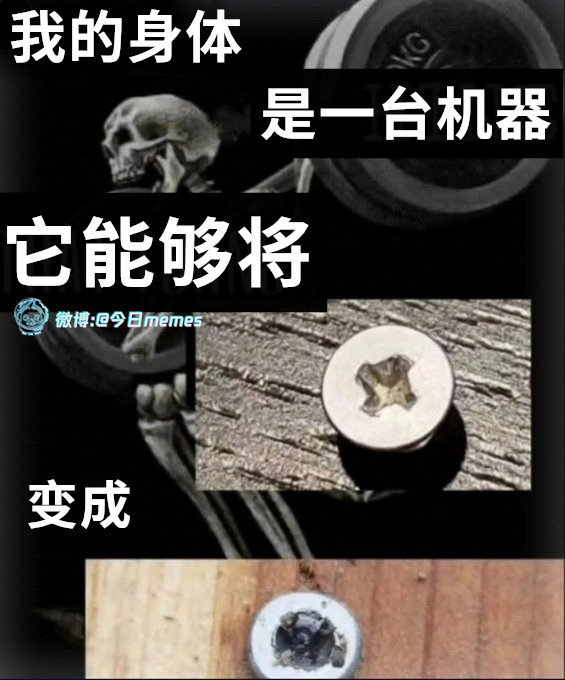 我钻（9gag）今日meme今日memes