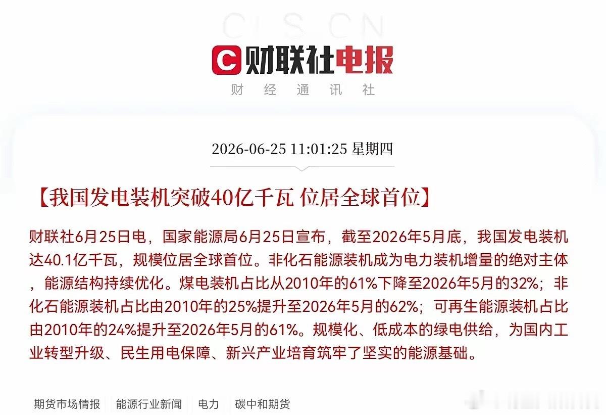 突发消息！突发消息！上午11点01分，这一则消息需要重视起来，国家能源局刚刚公布