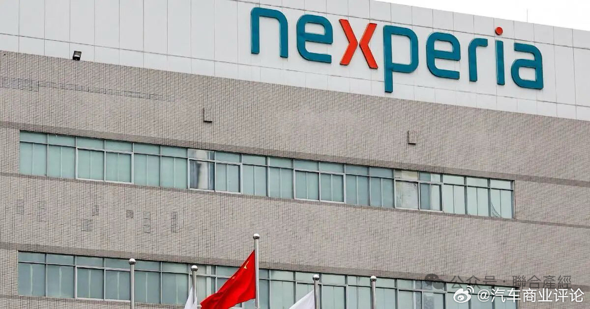 【安世中国要求荷方就控制权磋商并恢复供应】安世中国2025年11月28日，安世