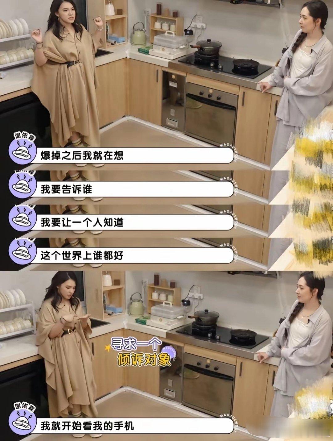 看完谢依霖这段，一个成年人轻轻碎掉了原来真正的好朋友就是哪怕很久不见，哪怕平时联