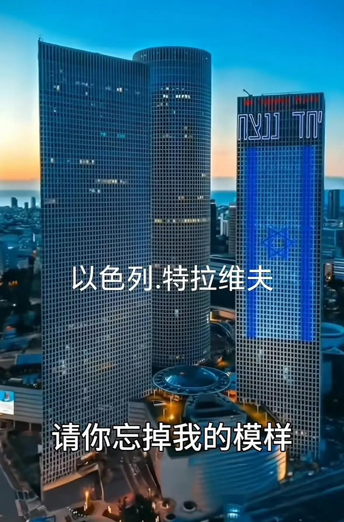伊朗新闻在推上发的特拉维夫图片，又被网友质疑是AI生成的。前面F35那张图被网友
