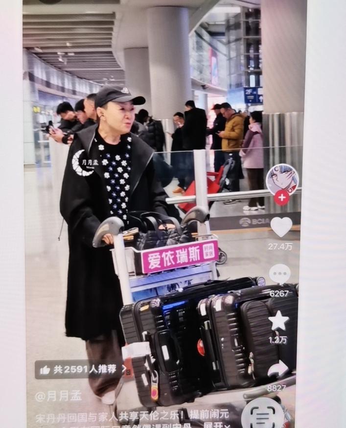 宋丹丹回国与家人共享天伦之乐！提前闹元宵网友在国际口竟然偶遇到宋丹丹，只见她