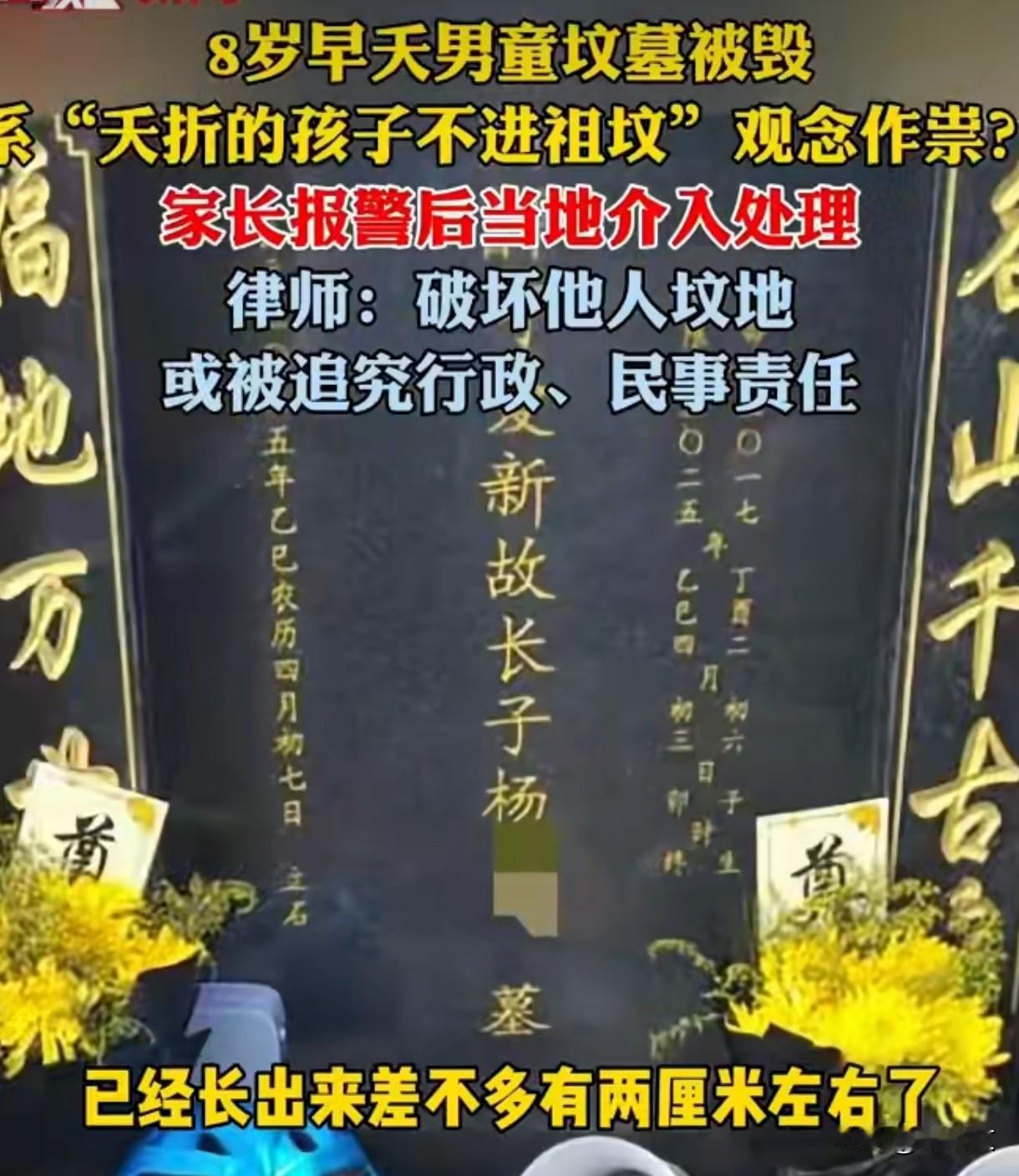 8岁夭折男童坟被刨!骨灰盒扔野外,凶手竟是同村人,理由太荒唐刷到云南这事儿