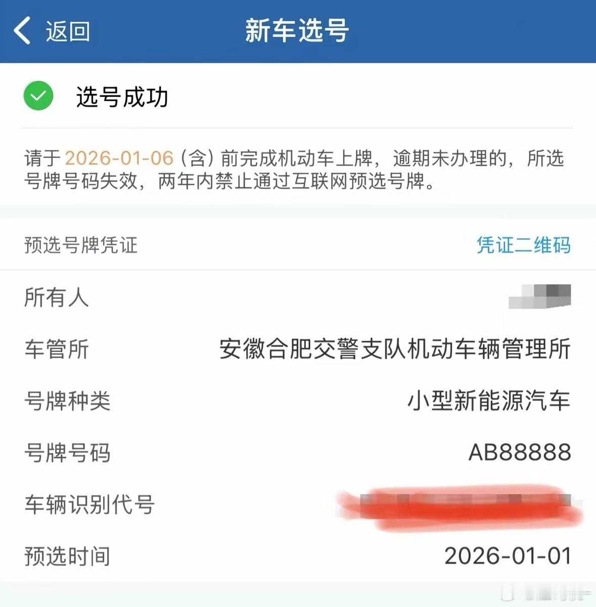 据说是一位合肥的乐道L60车主，0成本直接就选上了，合肥还是大气。换作我，这种豹