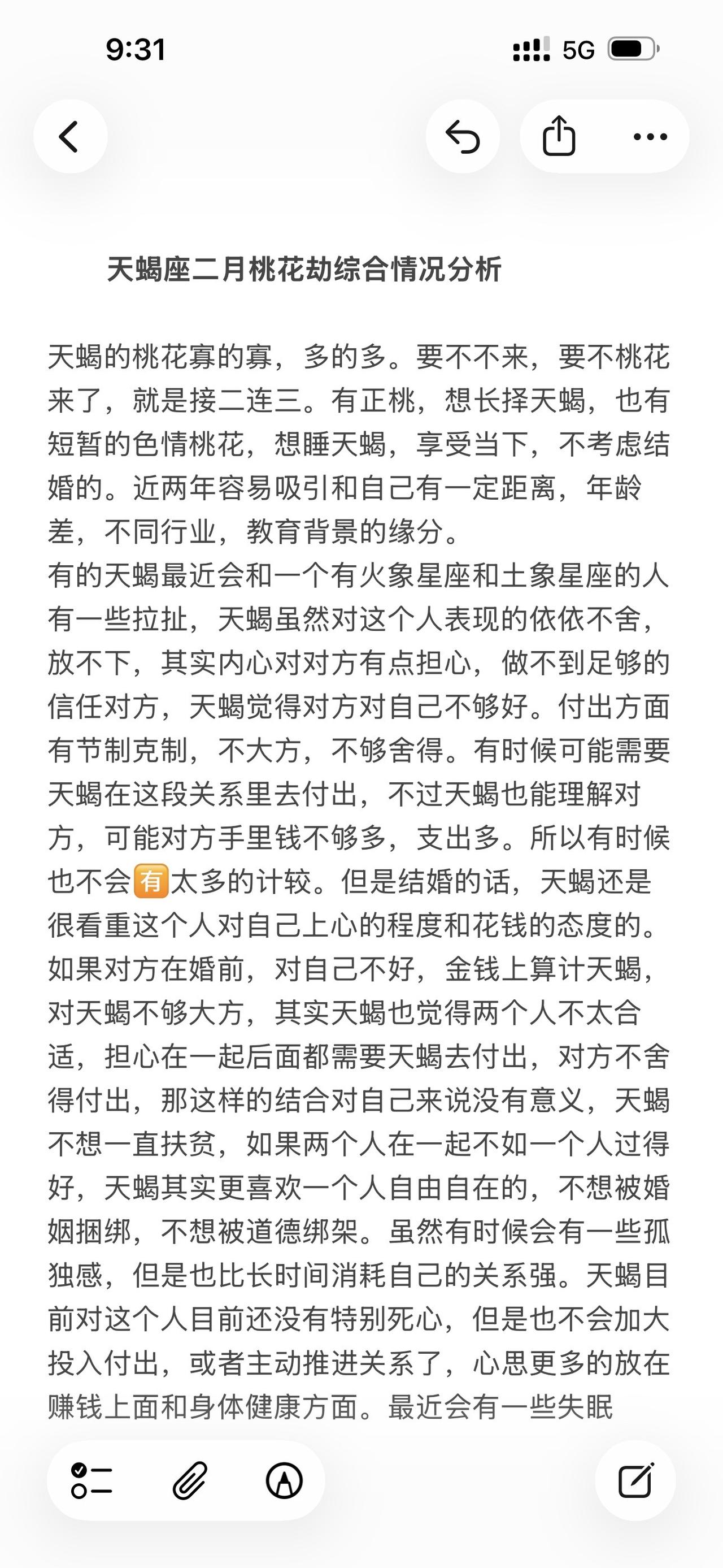 天蝎座感情心理学塔罗