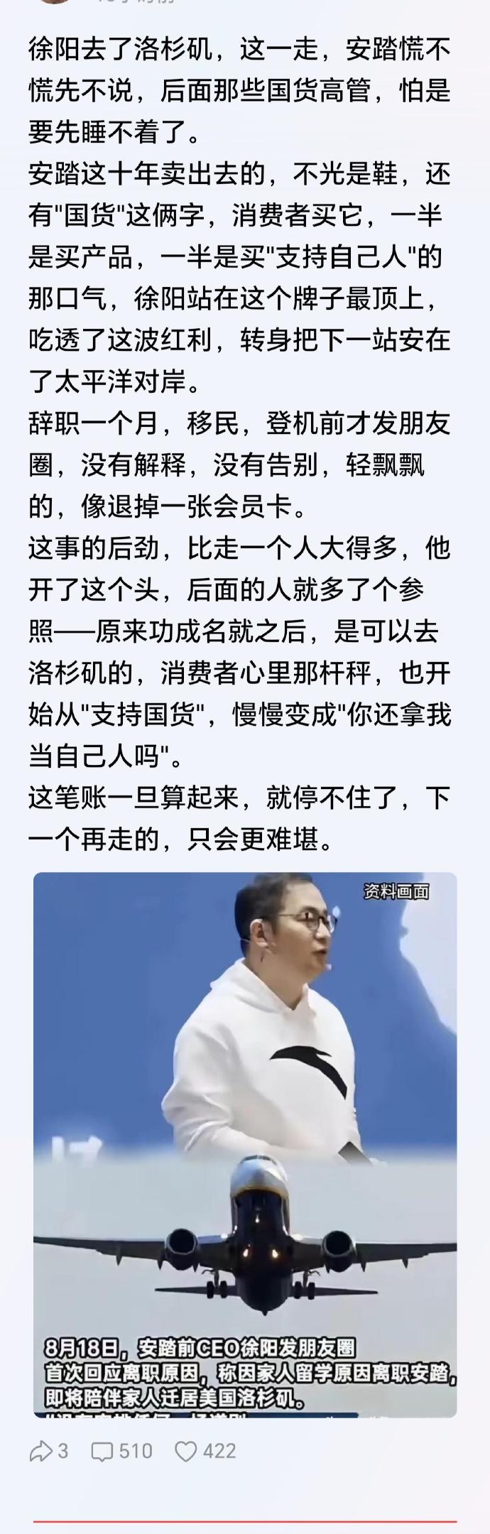 徐阳这一走，他倒是舒服了，后续会发生什么连锁反应，现在的确很难说。这件事之所