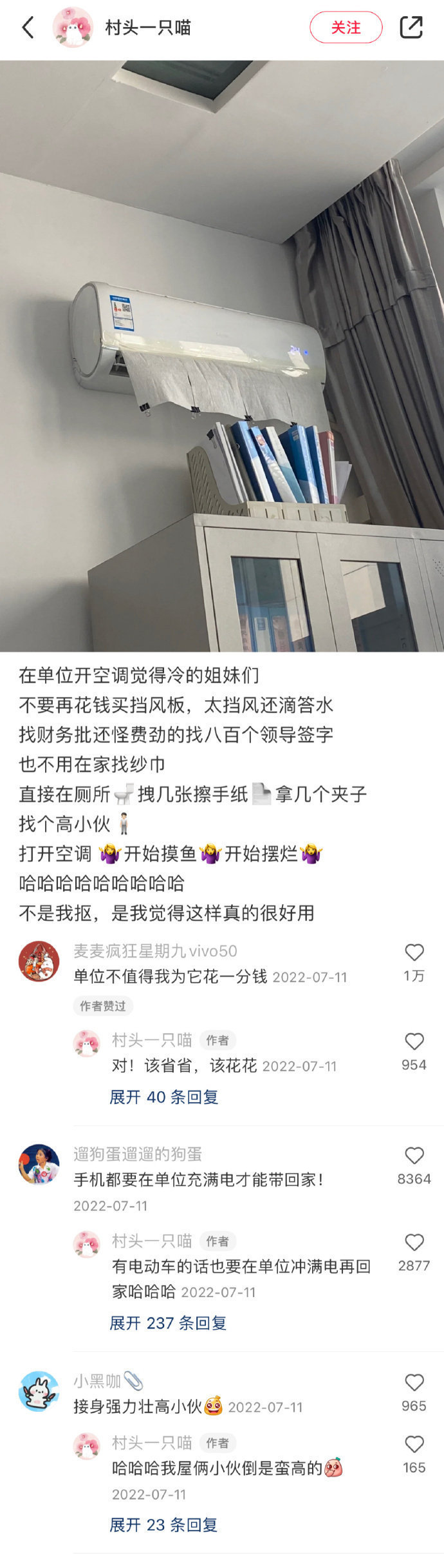 我真服了，原来网友说的都是真的​​​