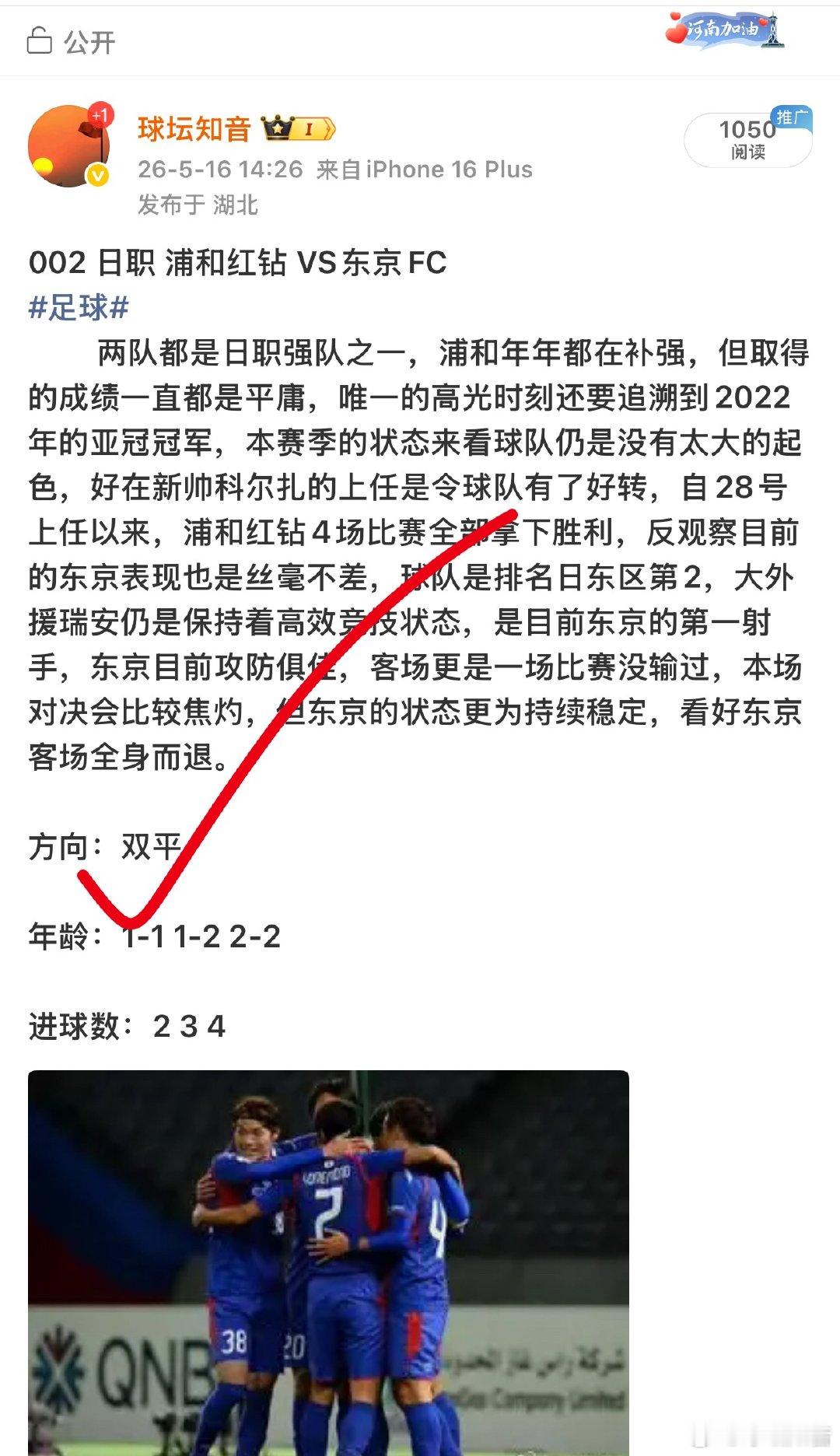 昨日足球推荐002双平稳稳拿下