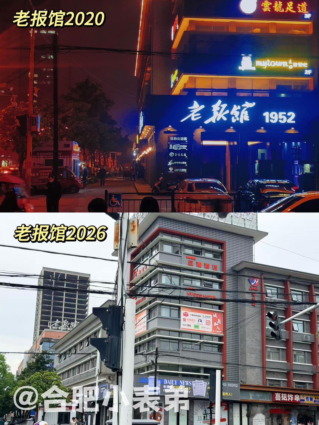 No.307📍2000年老报馆夜景，合肥人的青春回忆网友分享2000年老