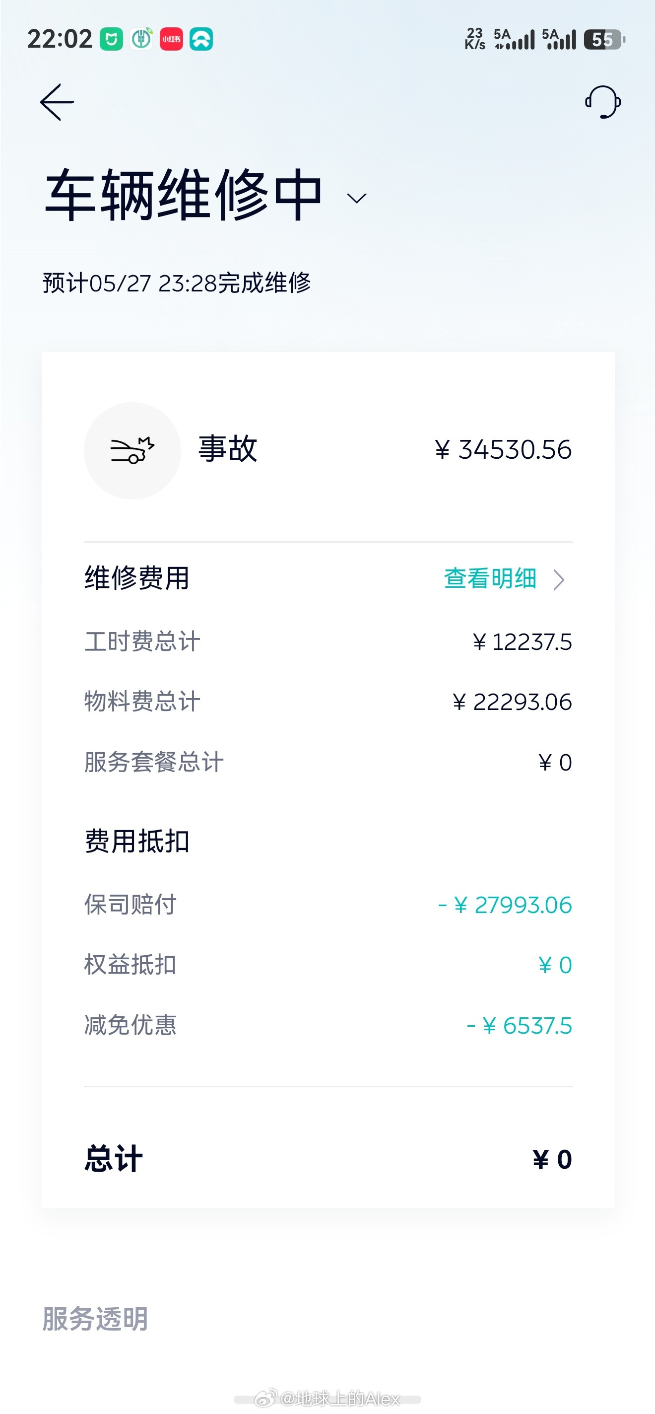 上次这一撞，撞了三个W
