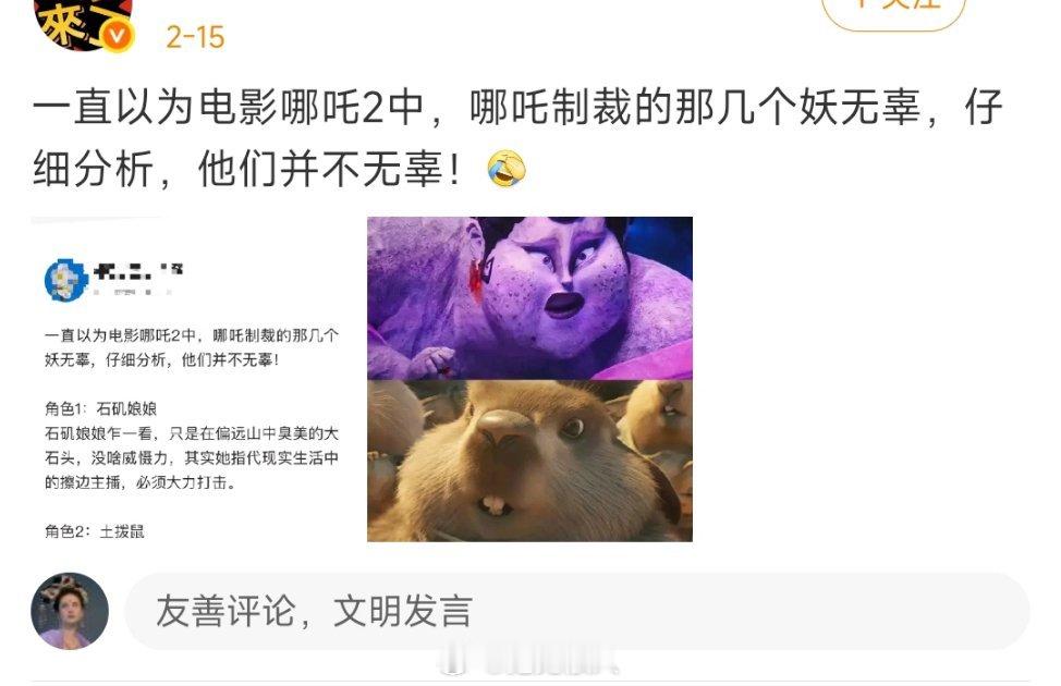 分析完感觉他们三个更无辜了！😤