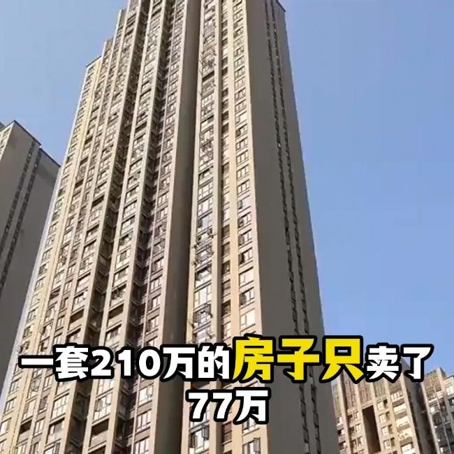 成都业主断供惨痛教训！210万房产仅卖77万，倒欠54万债务看完成都这位业