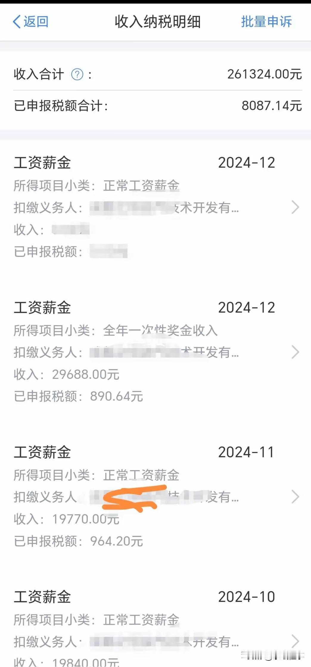 本人，男，86年，以前在大西北央企正式编制，后来年少轻狂辞职了，兜兜转转目前在成