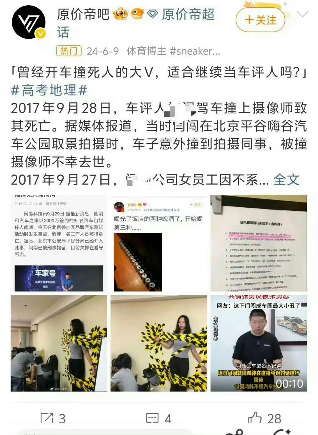 闫闯说的明星疑似王一博安保严格，无法白嫖，这位闫某破防了。安保严格是对赛事，对
