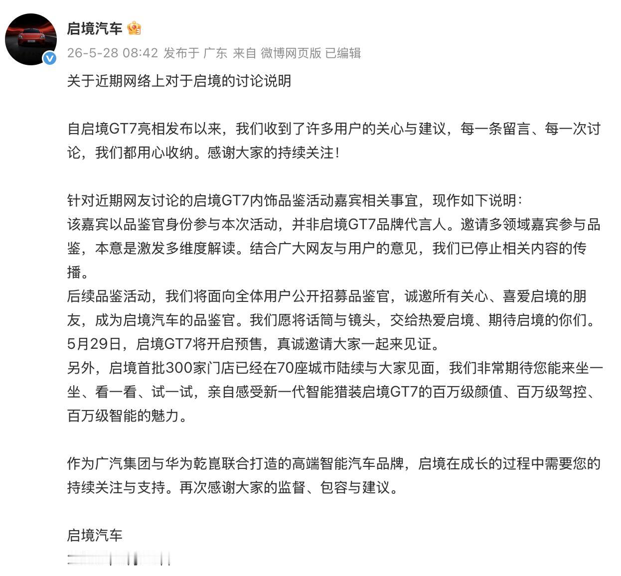 刷到一个声明，直接让我把明天日历加了重点关注（是的，我改了日历） 今天晚上躺