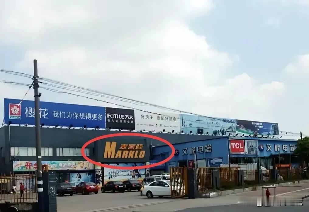 南通工农路边上的麦客隆超市，还有人记得吗？南通第二家超市！这张照片，是今天下