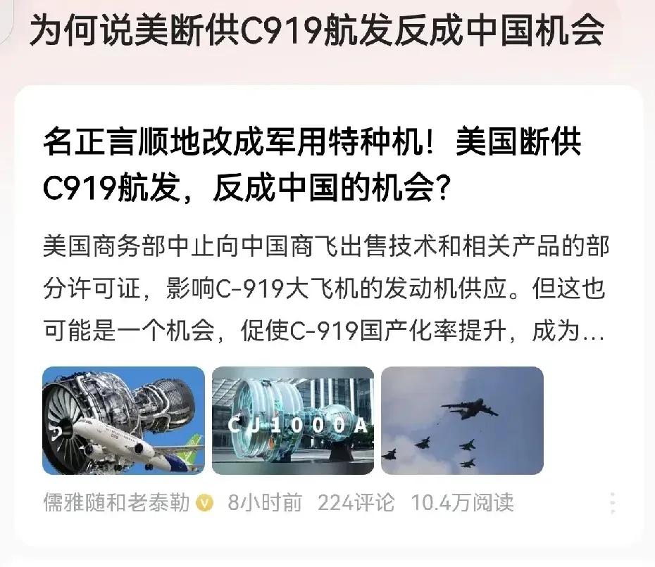 你绝对想不到，美国这次“卡脖子”，反而让中国航空工业提前五年“断奶”！最近