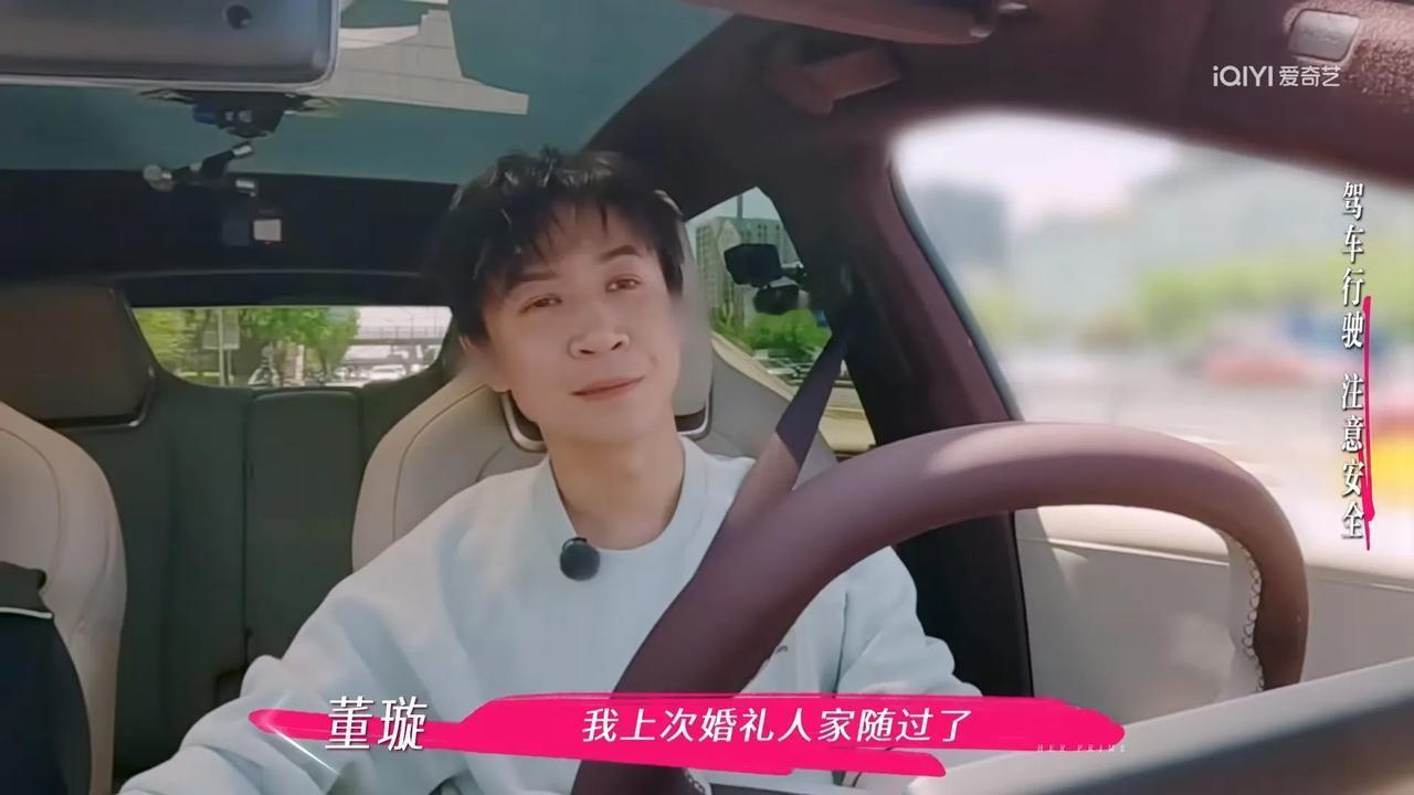 董璇真的太好二婚董璇不太想办婚礼，她说:“办婚礼大家是不是得准备份子钱，我上次