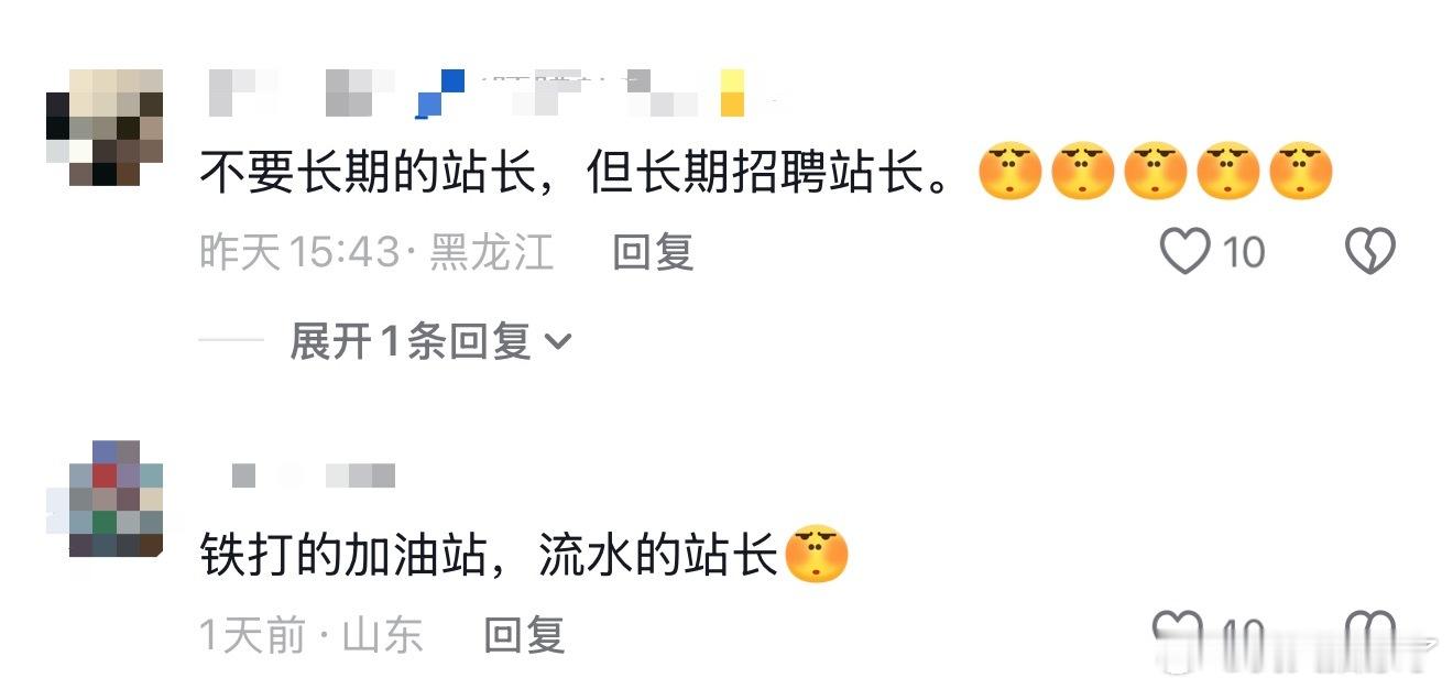 难怪长期招聘站长呢