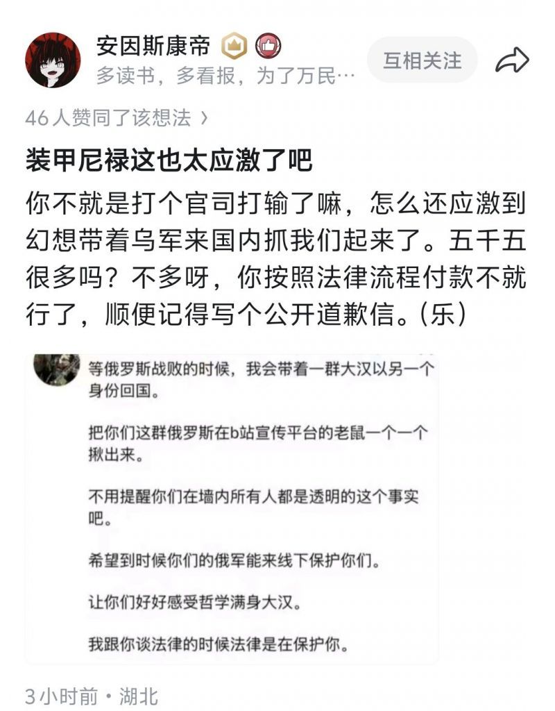 装甲尼禄现在真的不装了，彻底暴露了其汉奸的真面目😡据说他现在跑到乌克兰当雇