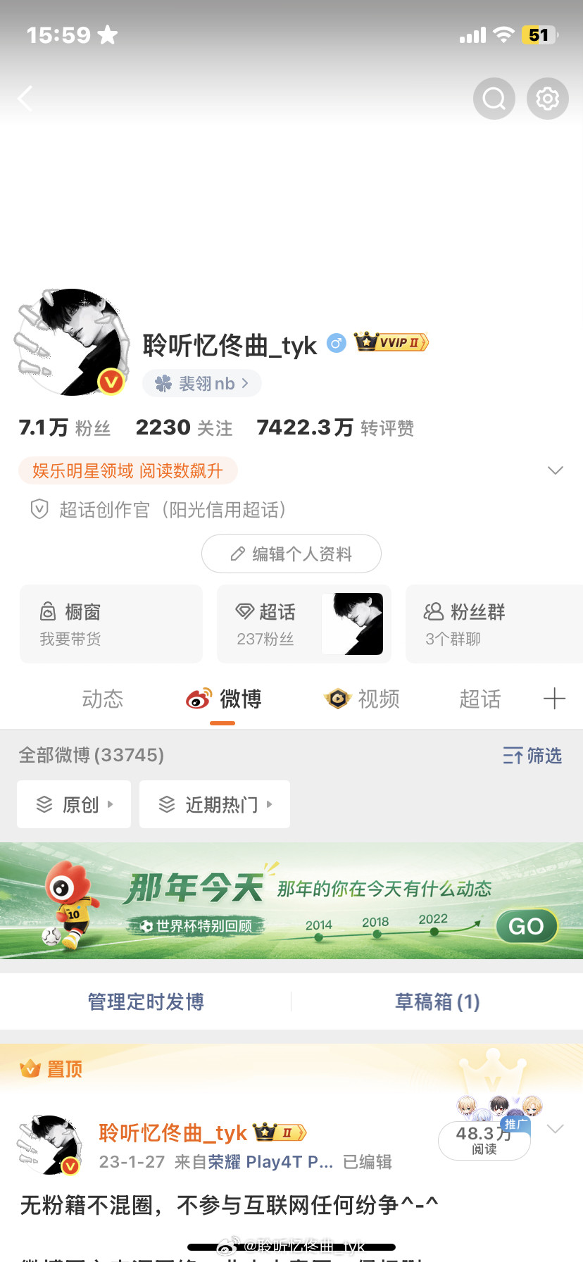 晚上好呀我告诉你们一件事好不好