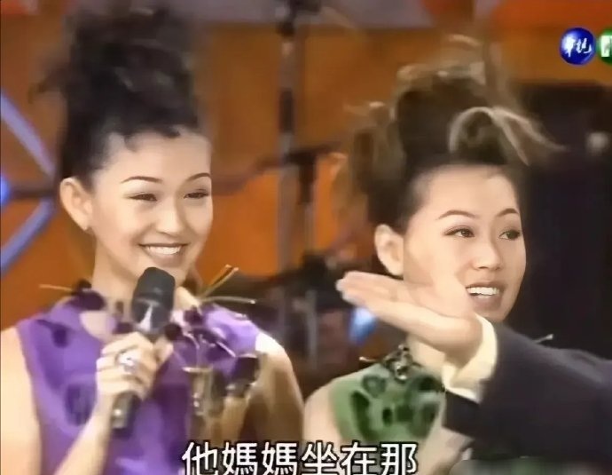 刚出道的大小S在台上感谢妈妈，S妈年轻时怎么和小梅这么像？​​​