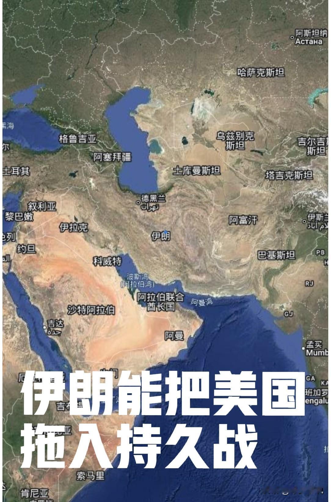 美国极有可能被伊朗拖入持久战伊朗不同于美国打得其他对手，伊朗虽然军事实力照美国