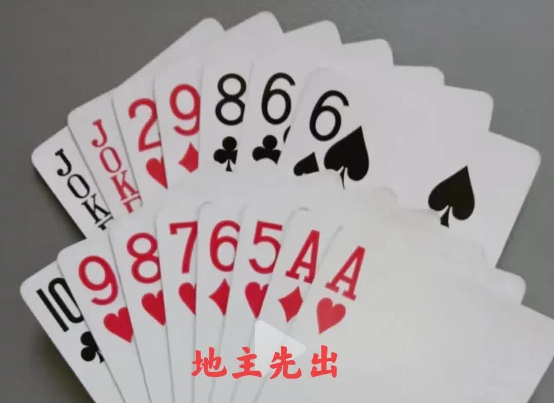 今天和小表弟斗地主，一把五块，小玩大开心。互相明牌之后，我心里一下子凉了