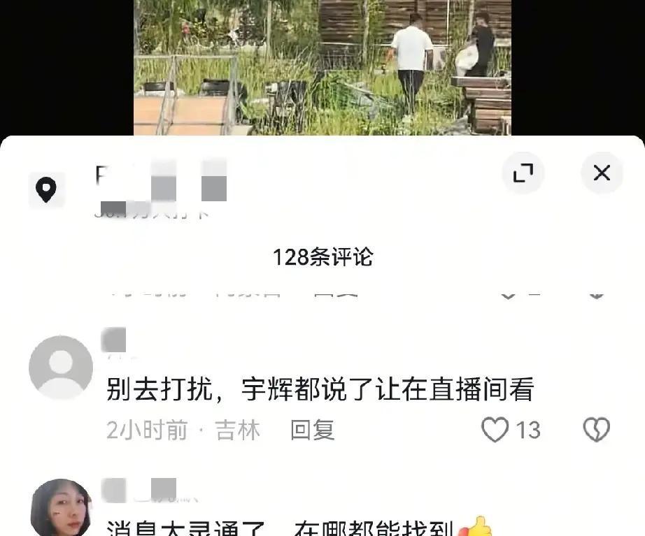 董宇辉这场草原音乐会还没拉开帷幕，粉丝圈倒是因为一张照片先吵成了一团有铁粉硬