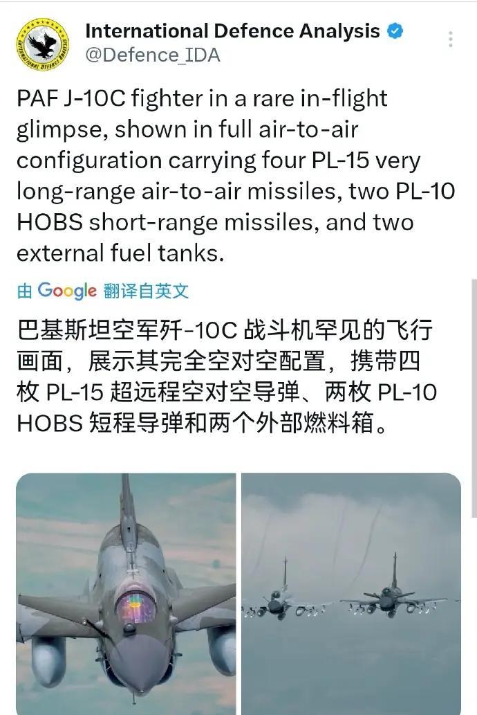 霸气十足！外媒：巴基斯坦空军歼﹣10C战斗机罕见的飞行画面，展示其完全空对空配