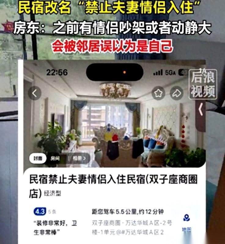 内蒙古赤峰一家民宿，把规矩直接写进了店名。夫妻情侣，一律不接待。不讲价，没例外