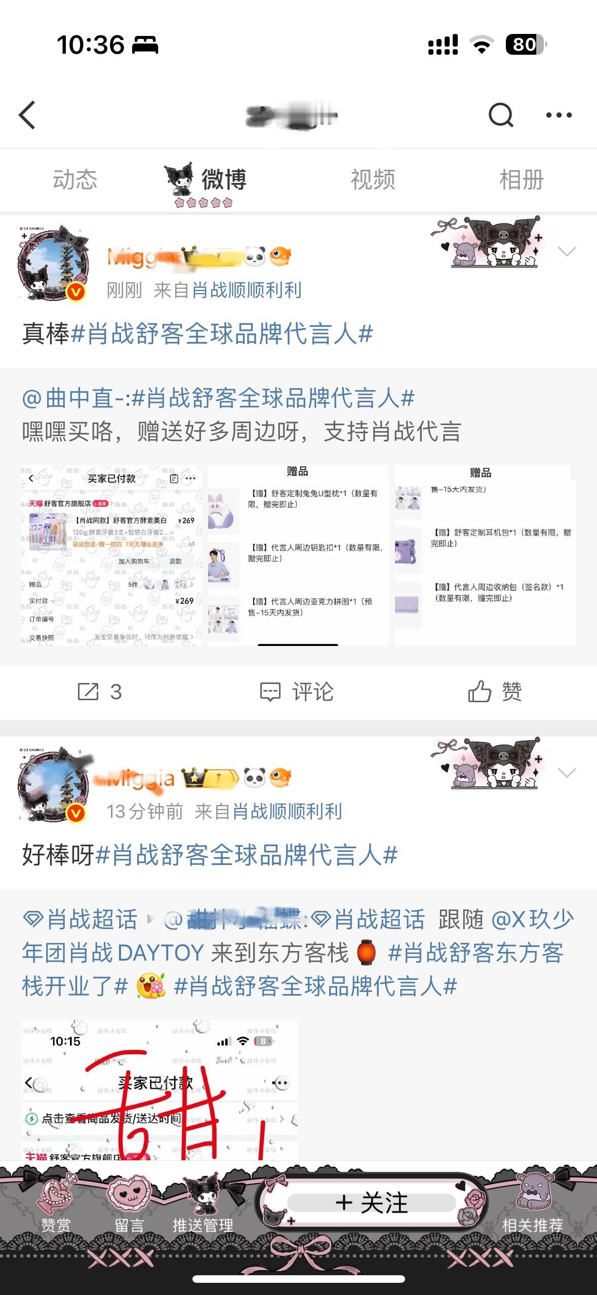 这波终于看明白了，原来一直捆绑只是为了嘿赴山海哇，如果今天只单独宣传藏海自己，根