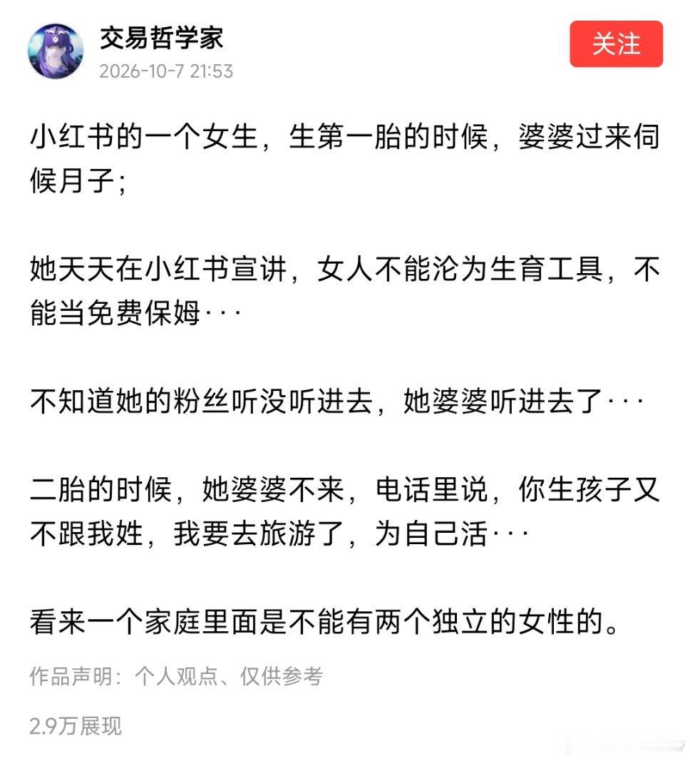 婆媳矛盾的主要问题来自于一个家庭里面容纳不了两位独立女性​​​
