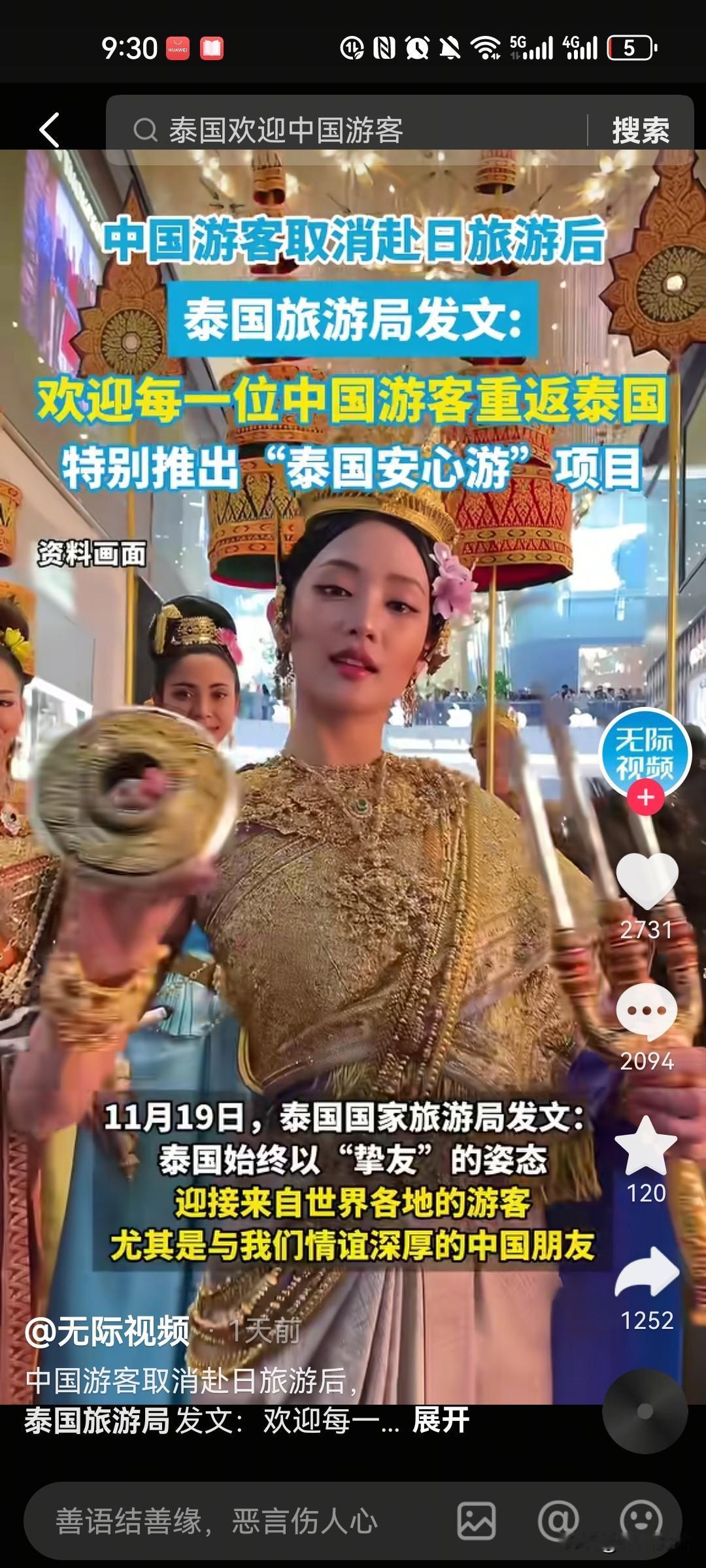 万万没想到啊！中日这边旅游市场一降温，泰国居然成了最大赢家，这波风口算是让它