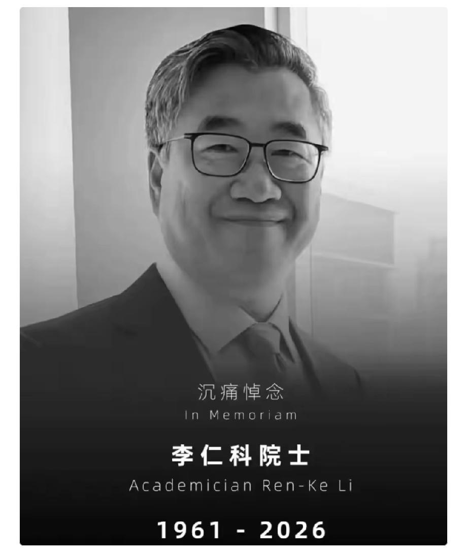 一帮心脏病专家开会，没救得了突发心脏病的顶尖同行！李仁科院士于2023年10