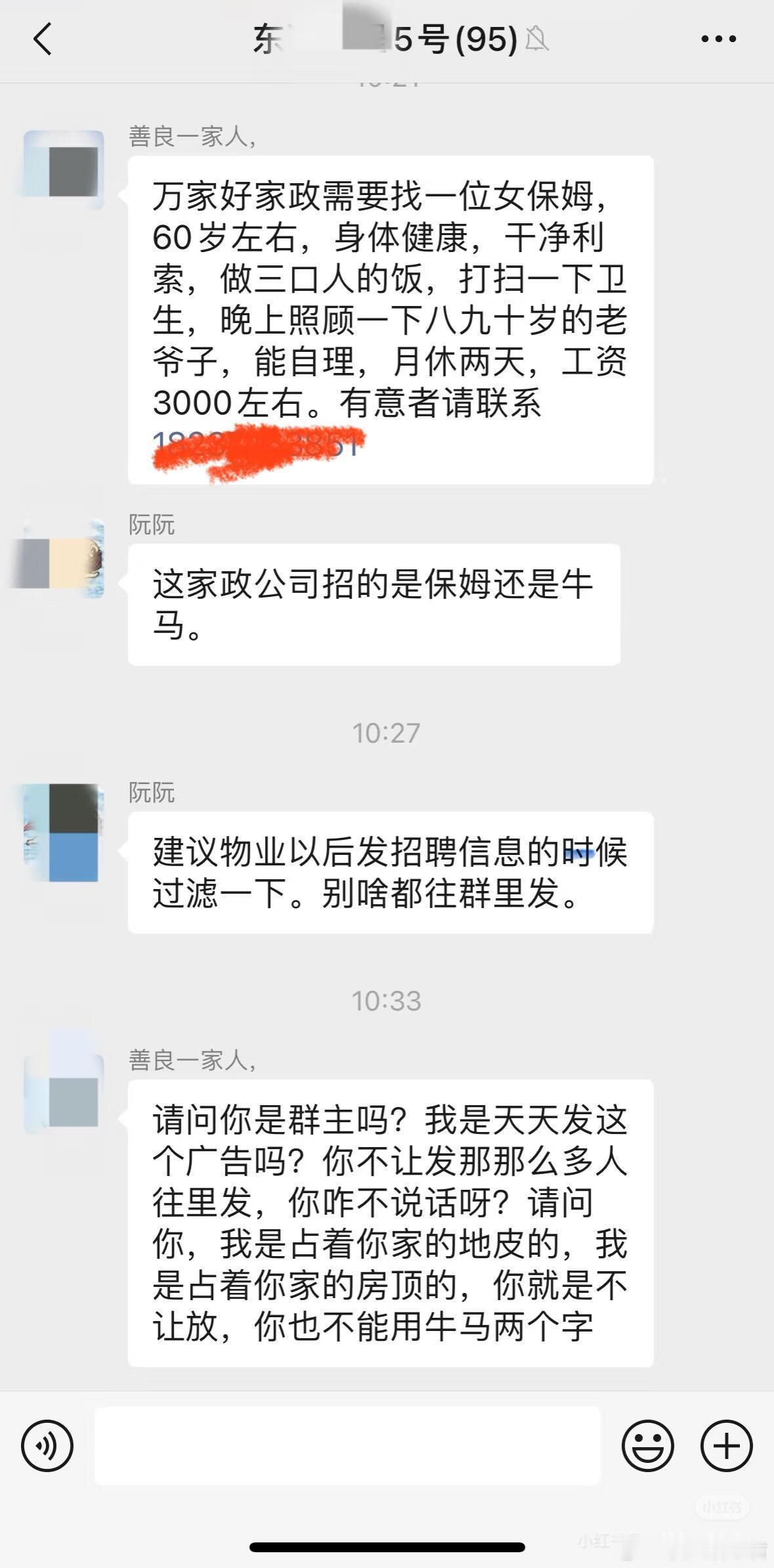 好善良的一家人