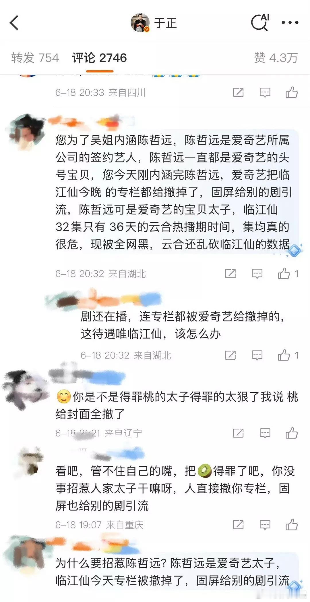 陈哲远说话！！！！[笑着哭][笑着哭][笑着哭][笑着哭][笑着哭]