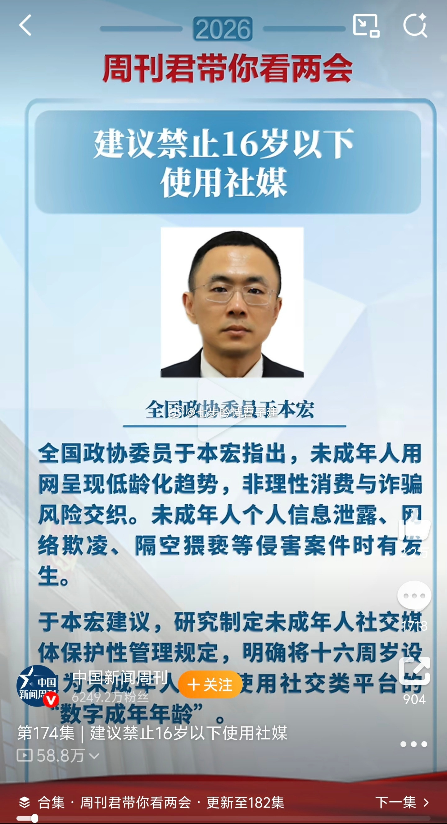 建议禁止16岁以下使用社媒我支持，主要是网络语言对中小学生影响太大了，什么包的包