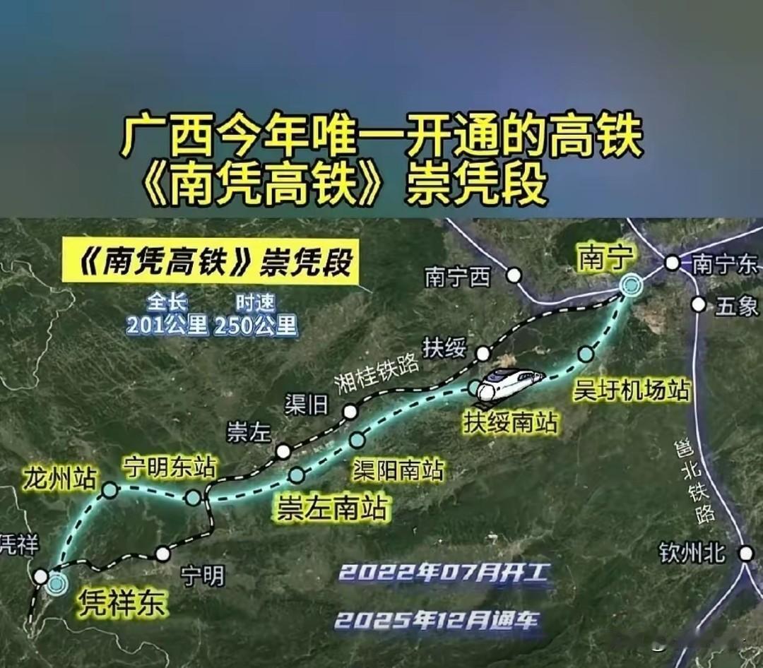 广西12月又一段高铁开通，未来有望连接越南，也是广西今年唯一一段开通的高铁！