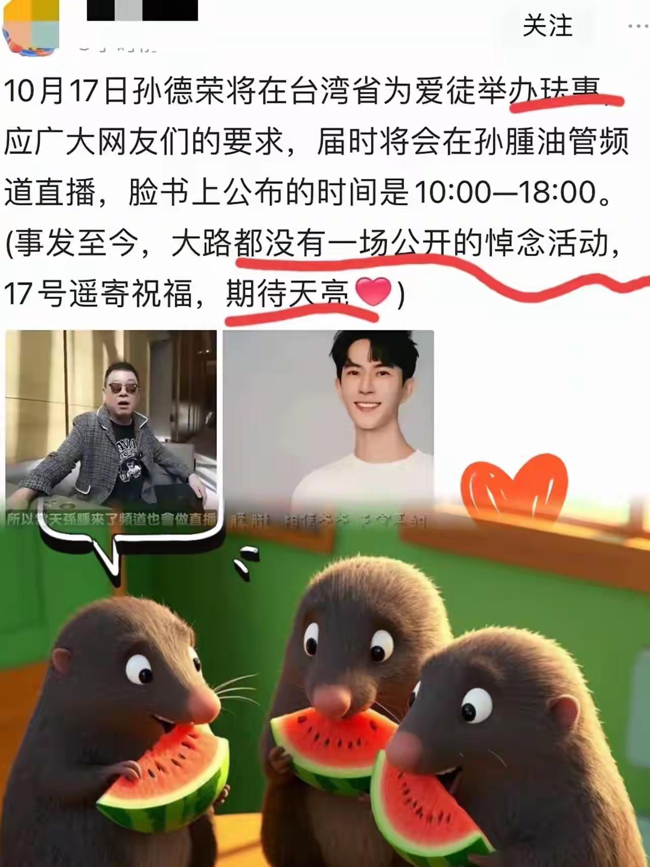 真相还远吗？你们发现没？10月11日这默契，藏着没说透的心思！带话题的帖子删