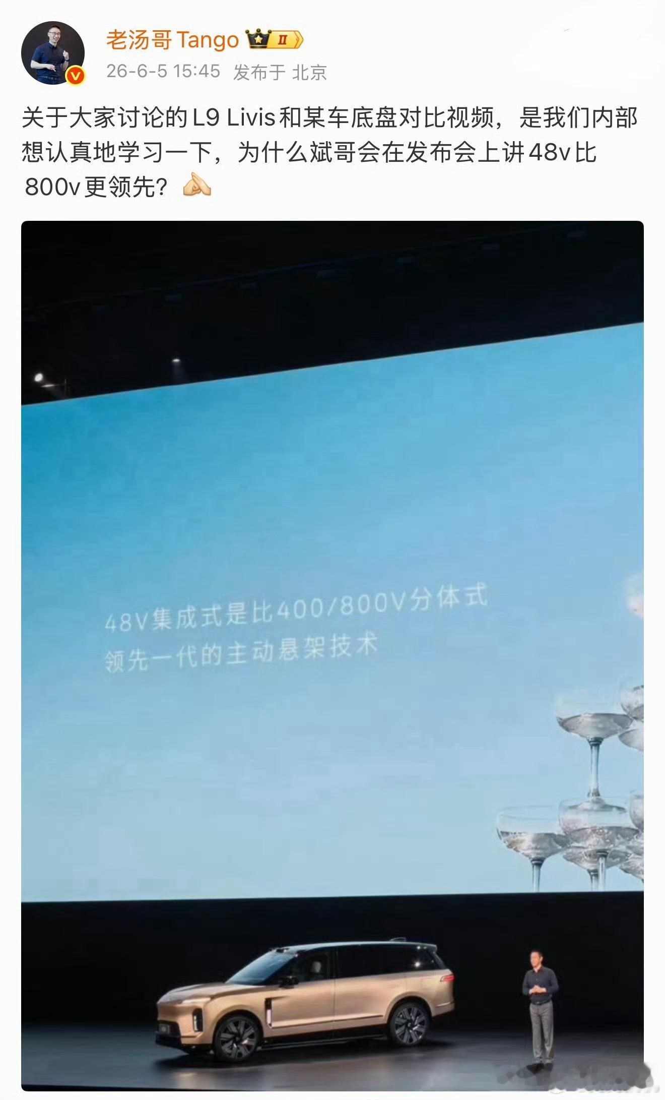理想高管喊话李斌最近车圈也是因为这件事活跃起来了起因是理想官方发布了理想L9l