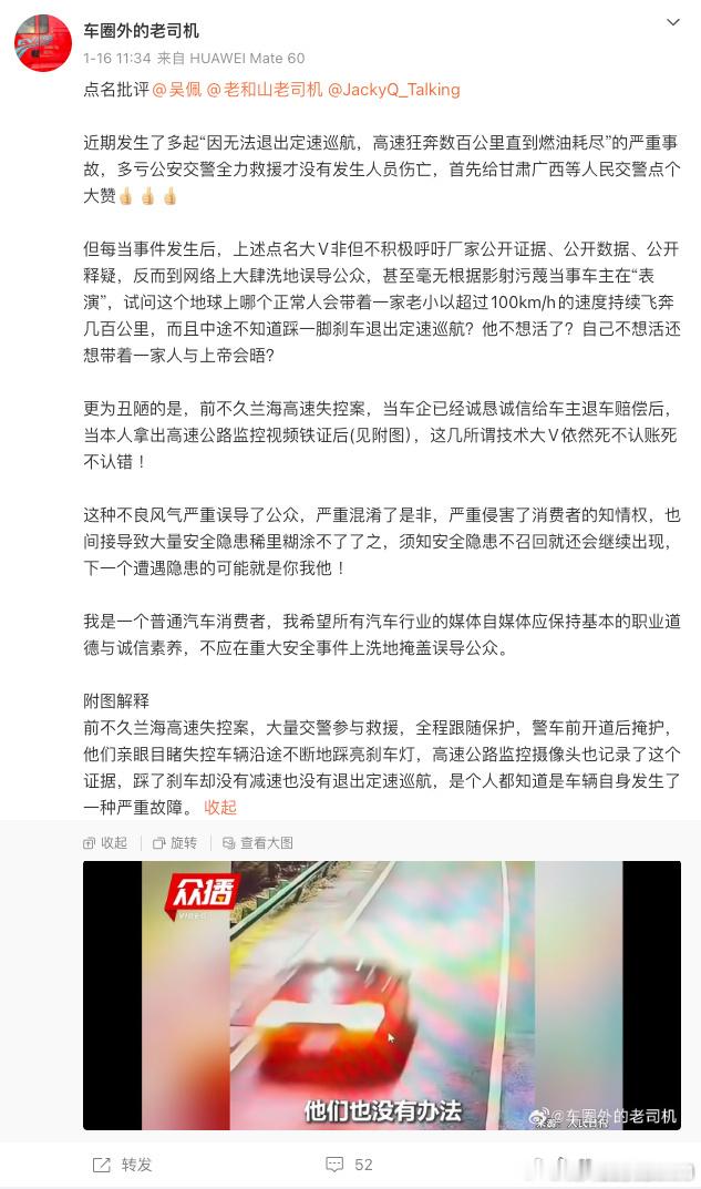 全网最早的定速巡航话题应该是数年前的奔驰车主事件当时作为技术专家做了全网
