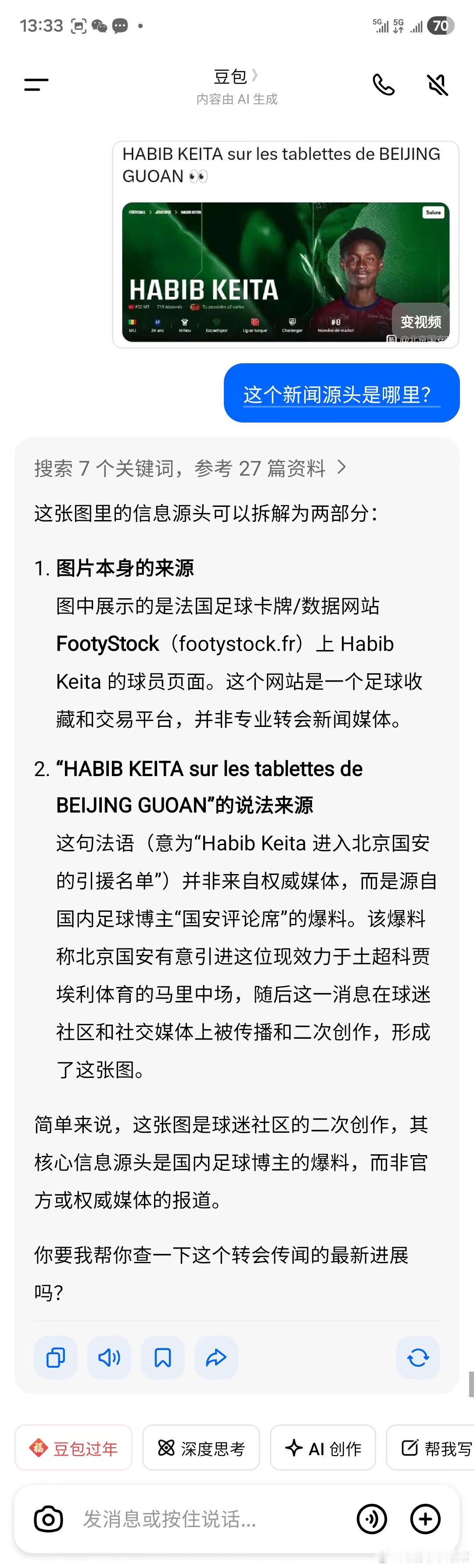 怎么这哥们的消息跟我联系上了？谁编排的！我都是今天早上看贴吧，才知道这人的！声明