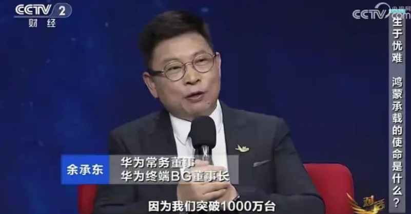 余承东真牛！直面问题套壳安卓，他回答说：因为开发难度大，所以过去的鸿蒙1.0到4