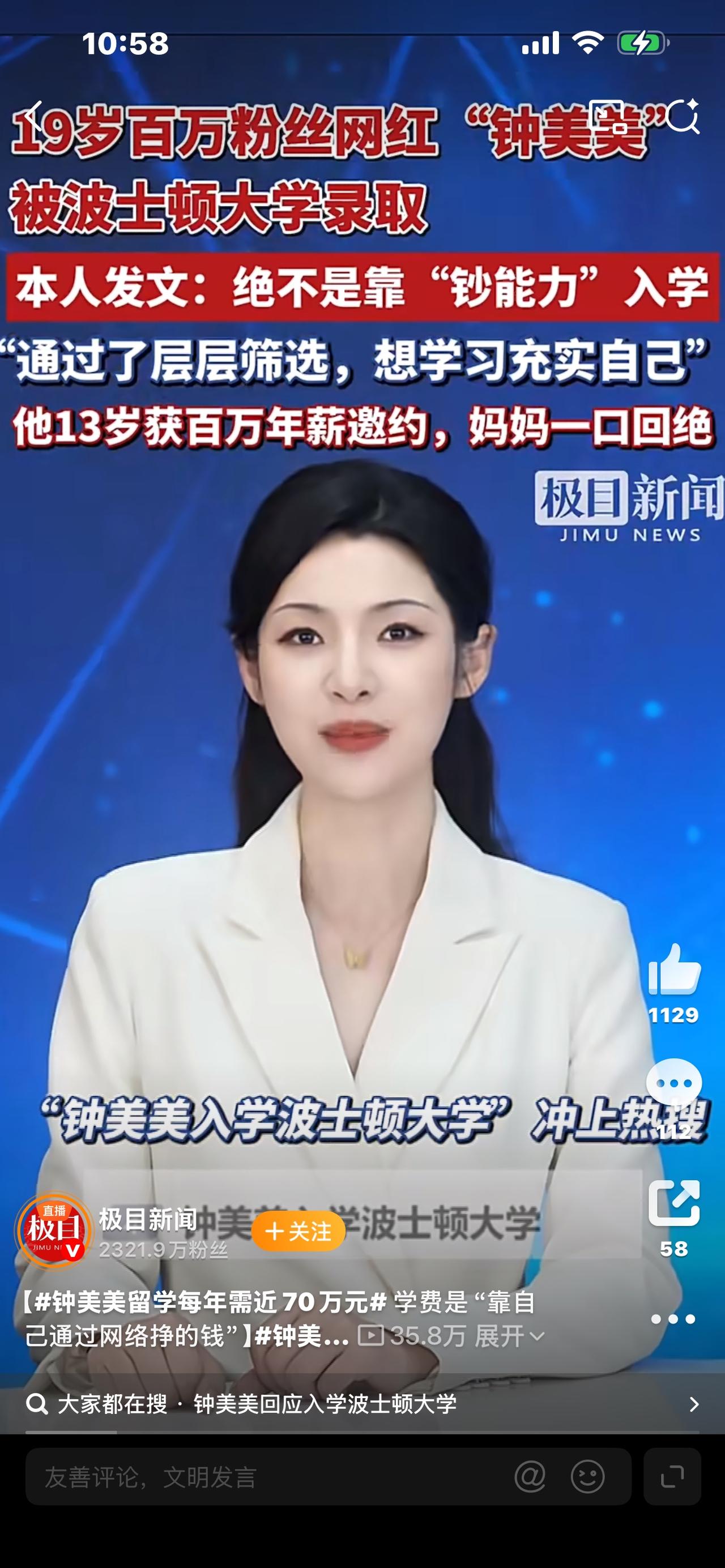 视频标题：一年花费近70万！钟美美留学引全网争议，真相远比想象现实一年留学