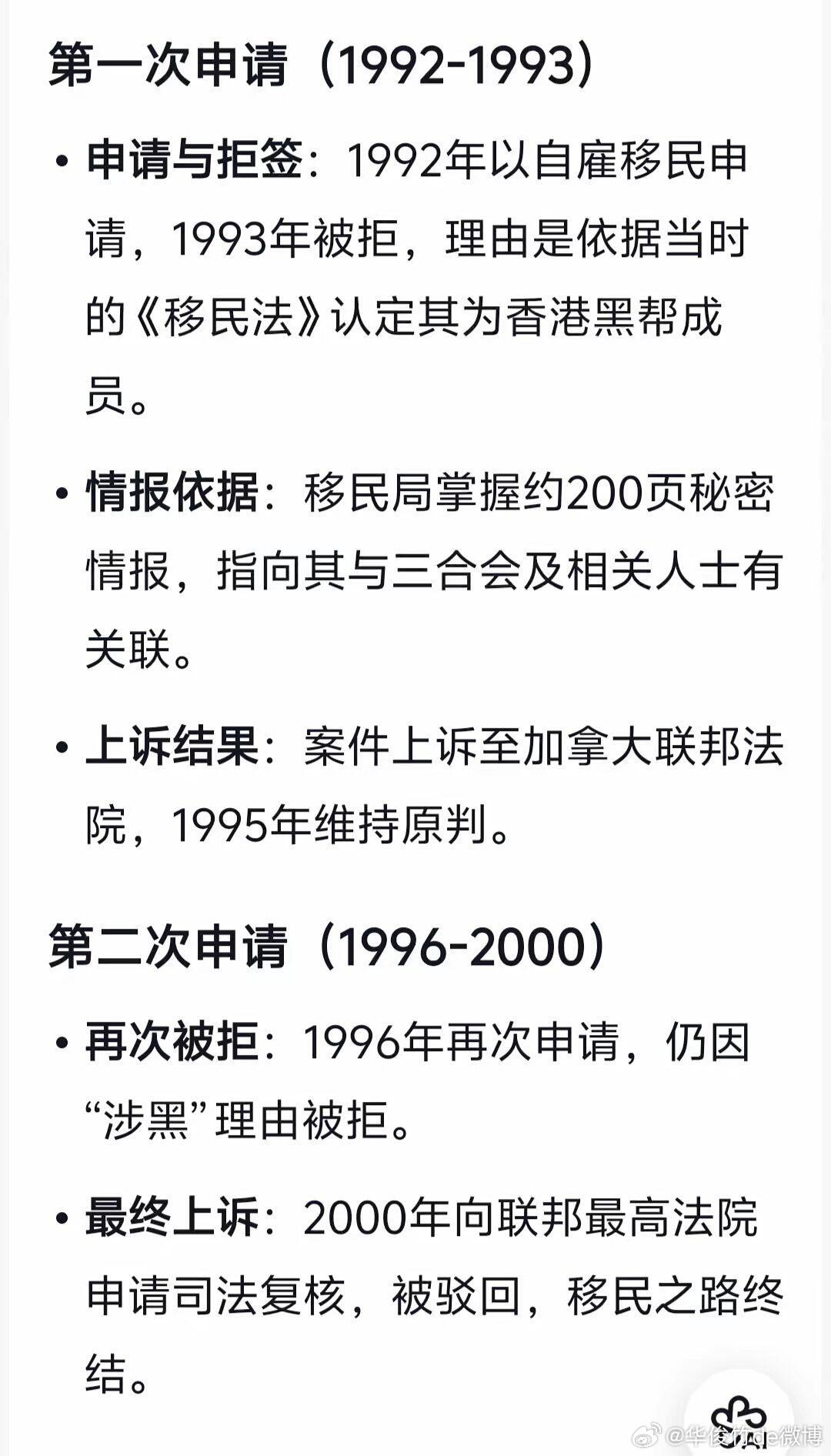 真的假的？原来周星驰移民两次被拒绝！​