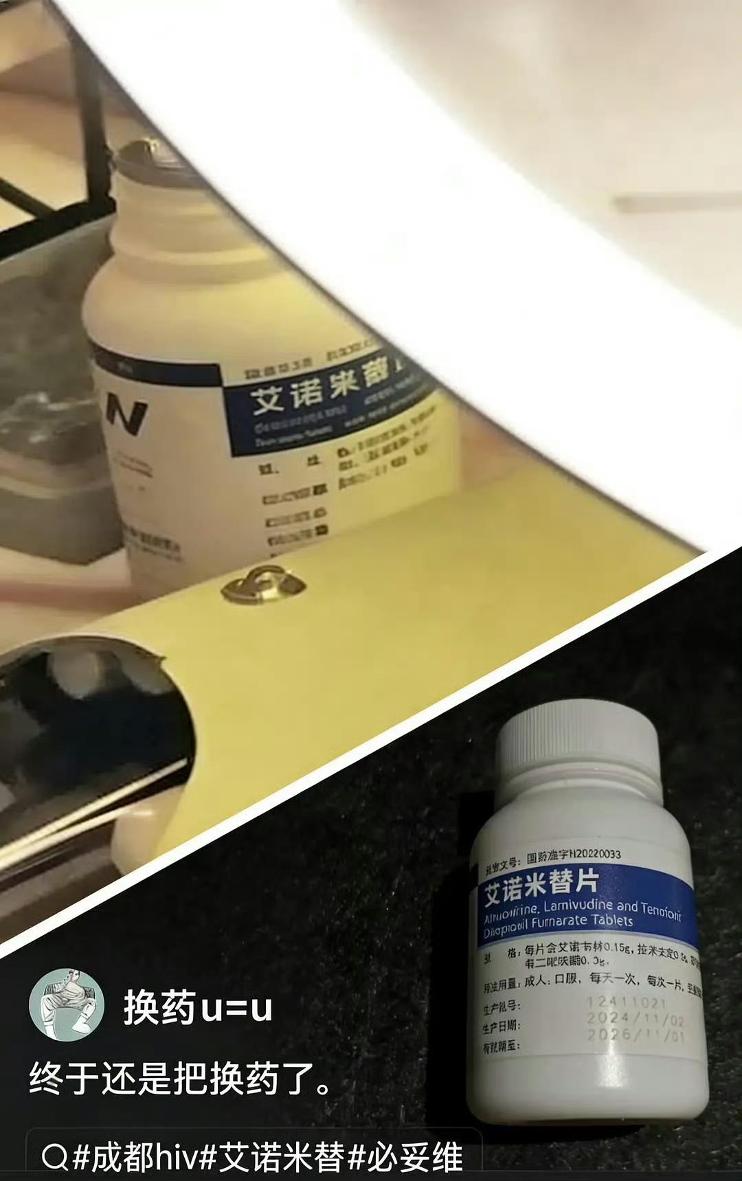 网红被传“吃抗艾药”，隐私权不容侵犯，科学认知更重要！一张模糊的药盒照片，把