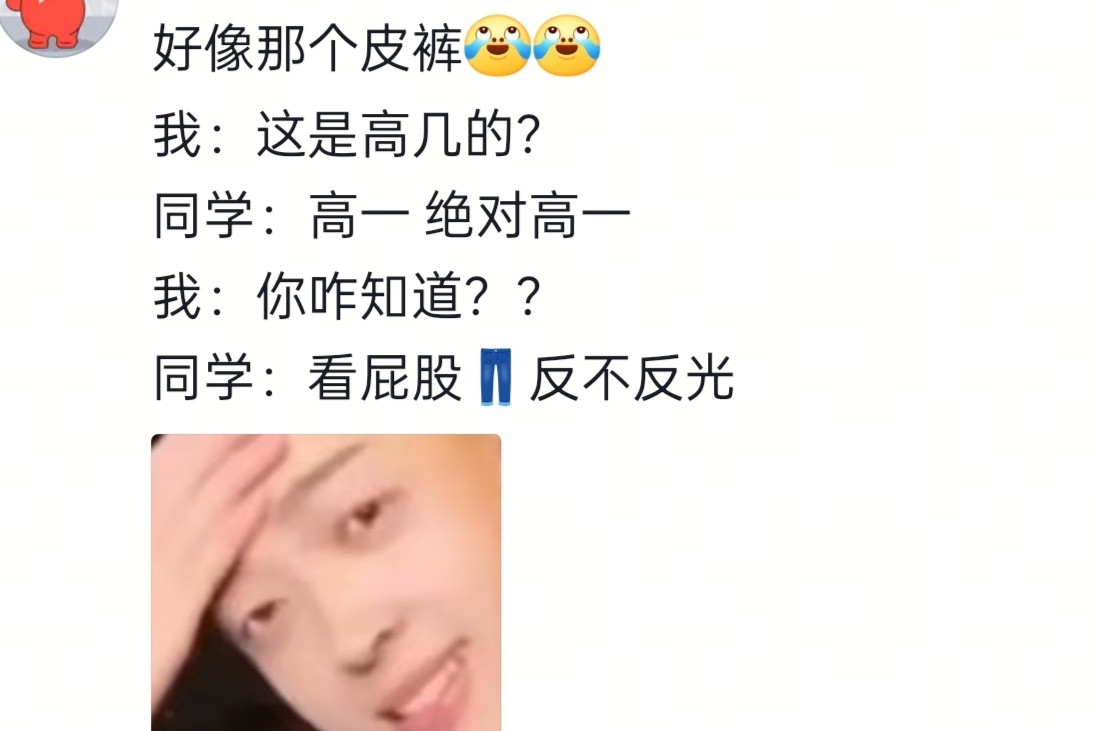 反光的校裤有的时候真的好奇校服的材质，为什么可以这么闪耀？​​​